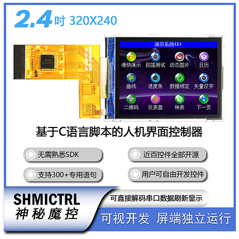 SHMICTRL-24AF-VK