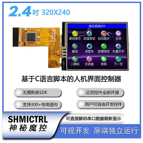 SHMICTRL-24AF-TP