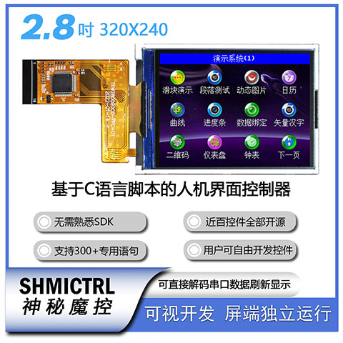 SHMICTRL-28AF-VK