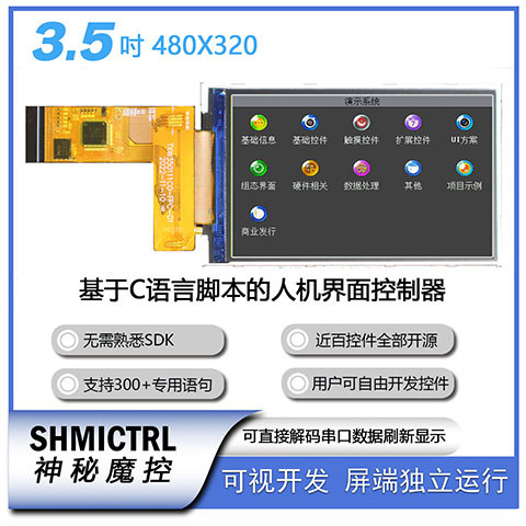 SHMICTRL-35AF-VK