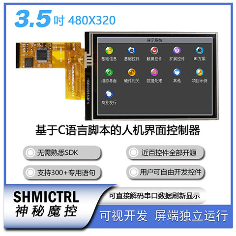 SHMICTRL-35AF-TP