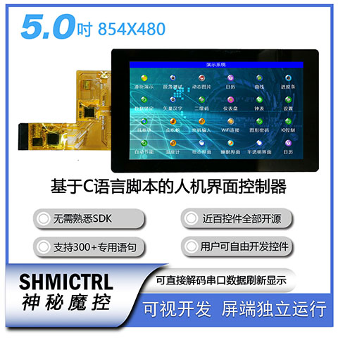 SHMICTRL-50AF-CTP