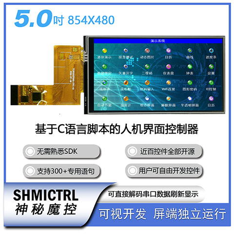 SHMICTRL-50AF-TP