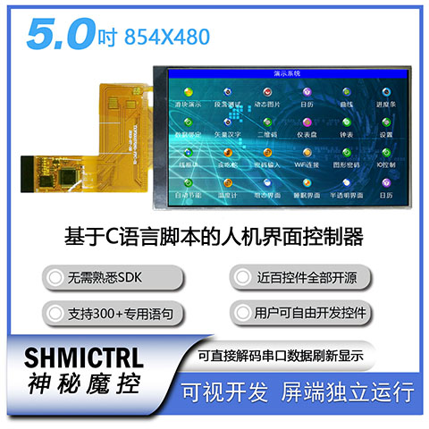 SHMICTRL-50AF-VK