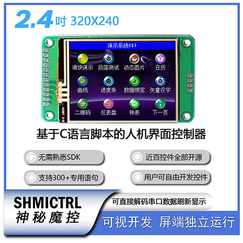 SHMICTRL-24AP-TP