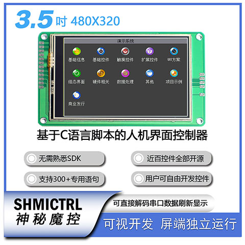 SHMICTRL-35AP-TP