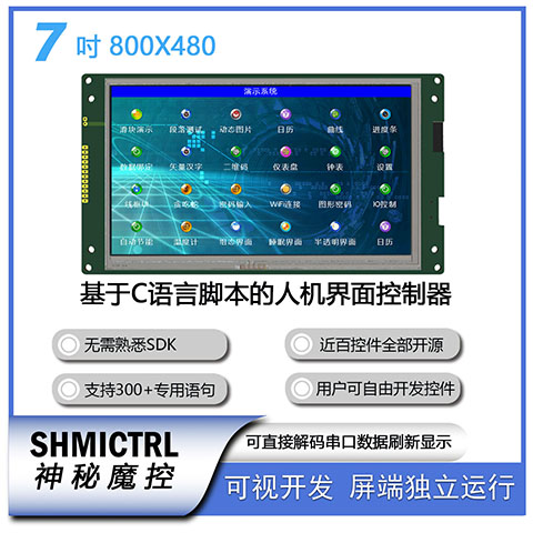 SHMICTRL-70AP-TP