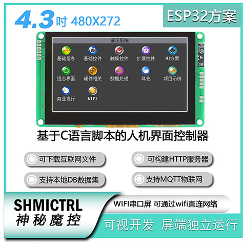 SHMICTRL-ESP32-43ATP