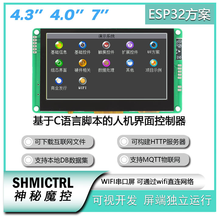 SHMICTRL ESP32