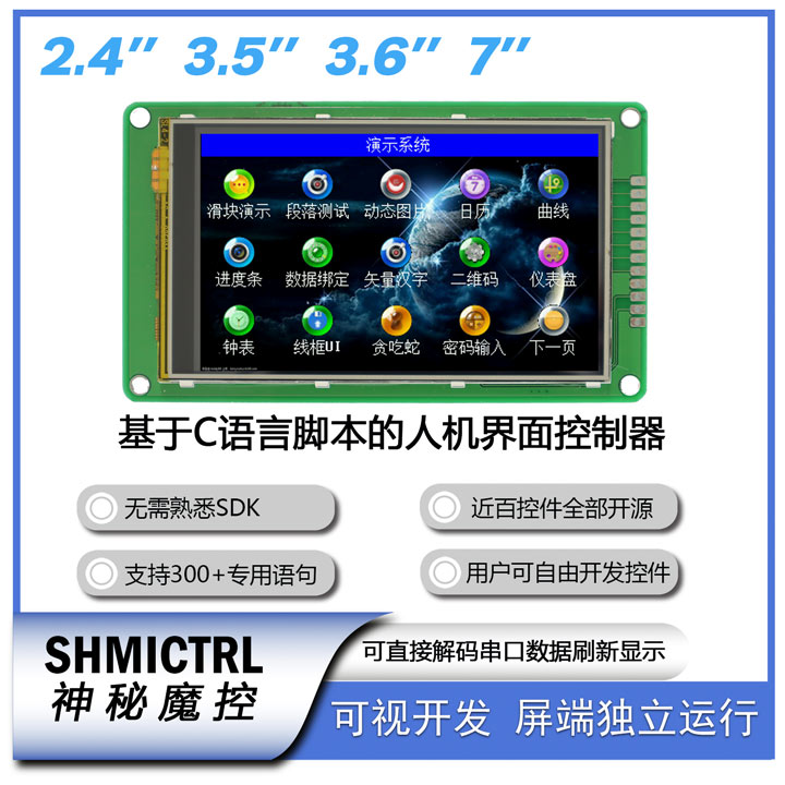 SHMICTRL PCB