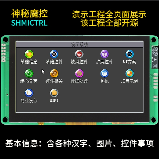 技术演示视频